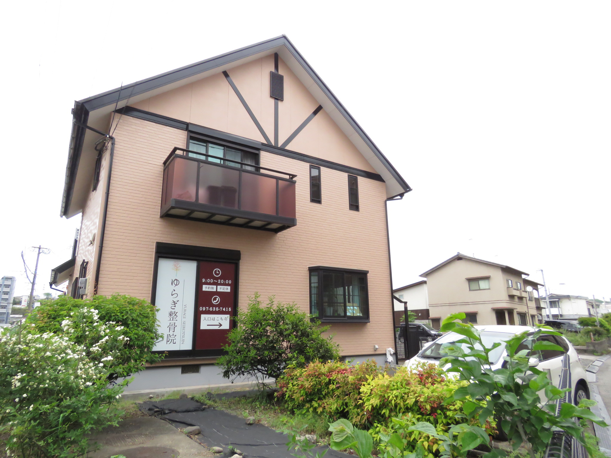 ゆらぎ整骨院 外観